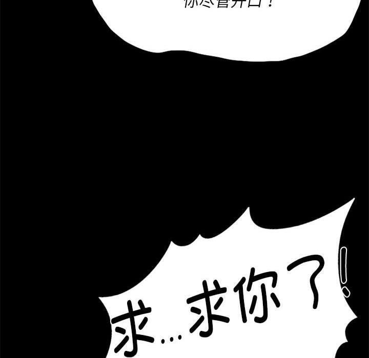 [韩国漫画] 小姐 剧情,女仆#[170P]-90