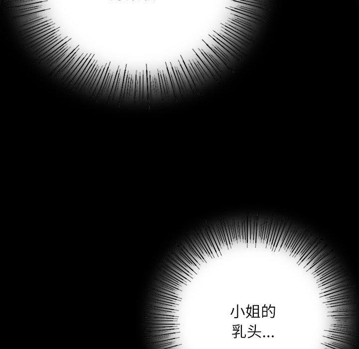 [韩国漫画] 小姐 剧情,女仆#[193P]-105
