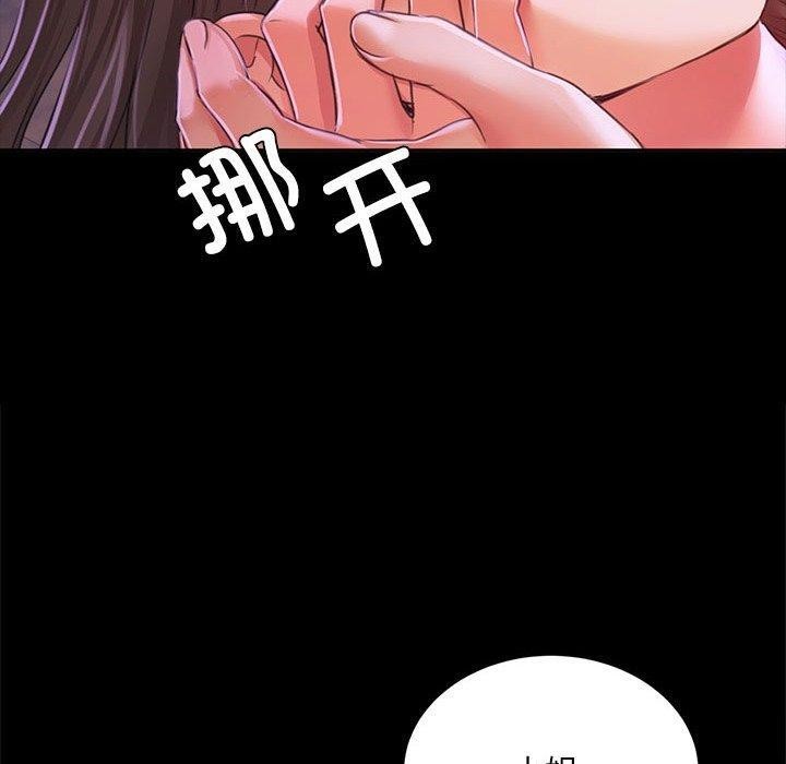 [韩国漫画] 小姐 剧情,女仆#[193P]-130