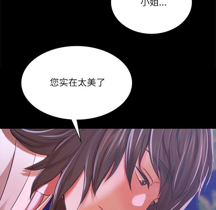 [韩国漫画] 小姐 剧情,女仆#[193P]-131