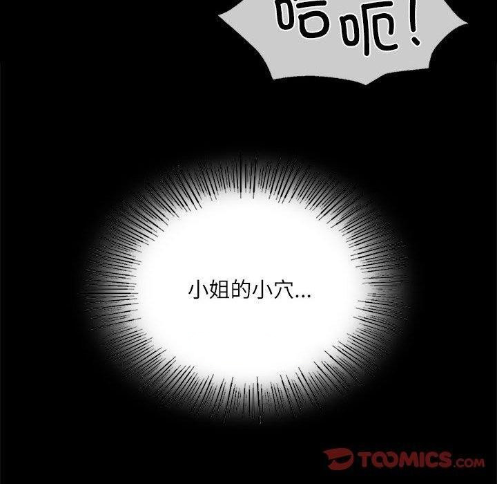 [韩国漫画] 小姐 剧情,女仆#[193P]-140