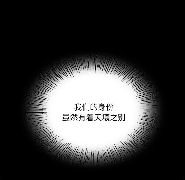 [韩国漫画] 小姐 剧情,女仆#[193P]-166