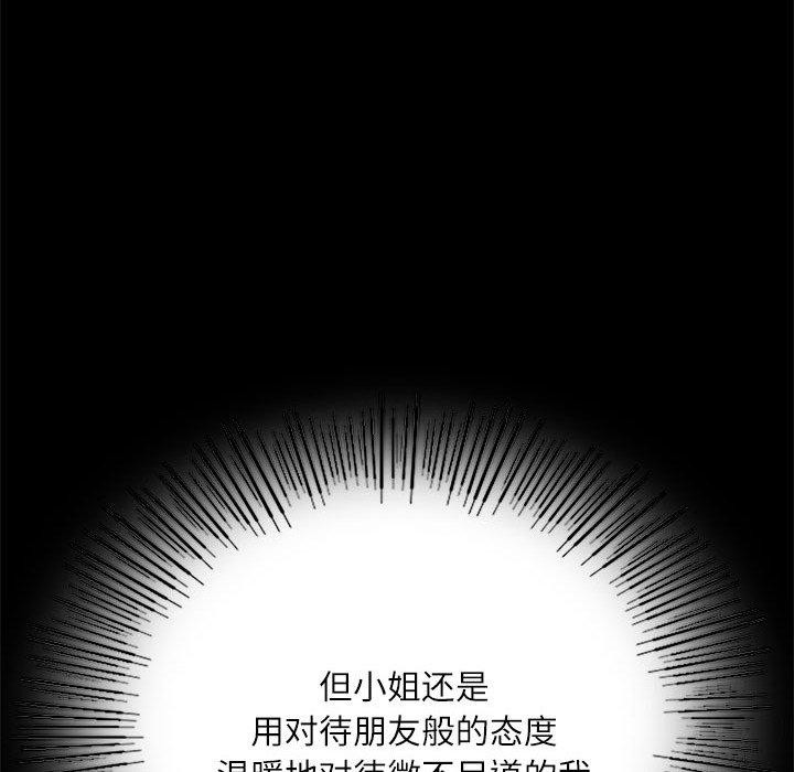 [韩国漫画] 小姐 剧情,女仆#[193P]-167