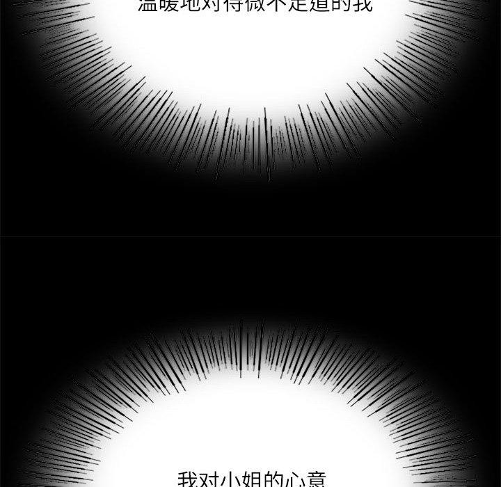 [韩国漫画] 小姐 剧情,女仆#[193P]-168