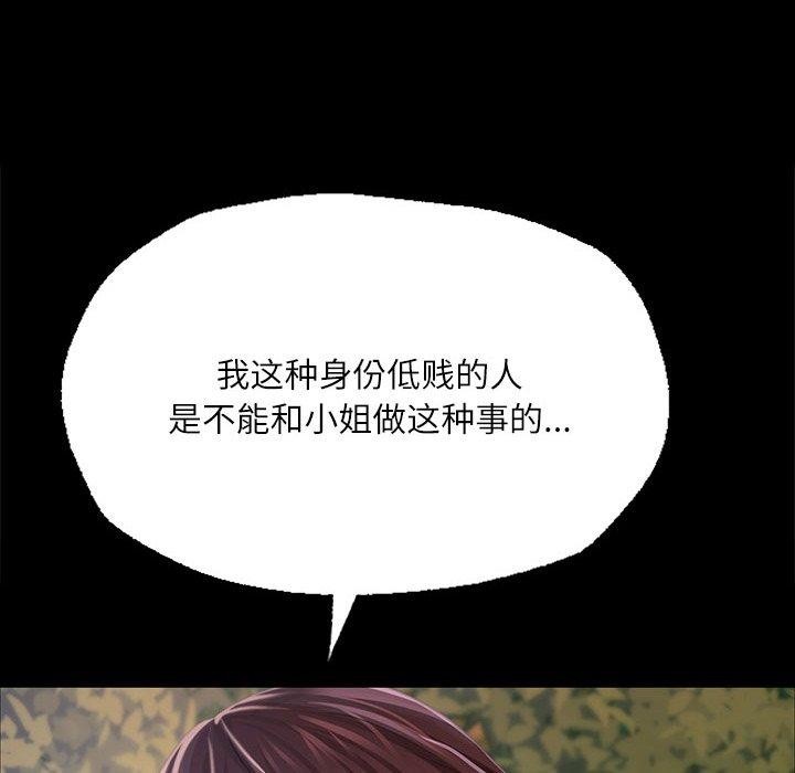 [韩国漫画] 小姐 剧情,女仆#[193P]-176
