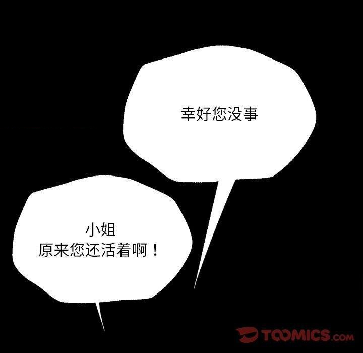 [韩国漫画] 小姐 剧情,女仆#[193P]-20