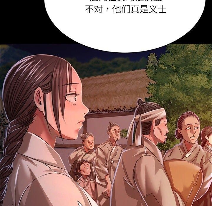 [韩国漫画] 小姐 剧情,女仆#[193P]-29