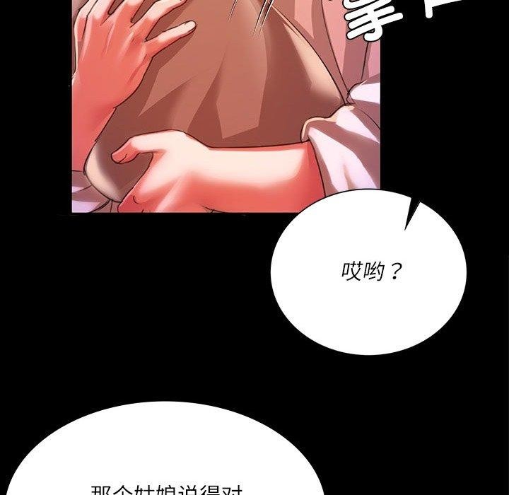 [韩国漫画] 小姐 剧情,女仆#[193P]-63