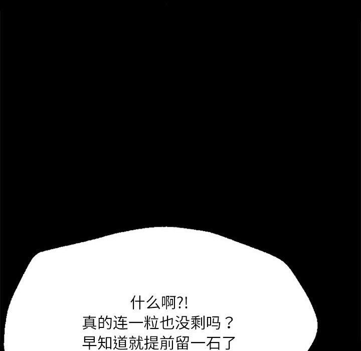 [韩国漫画] 小姐 剧情,女仆#[193P]-66