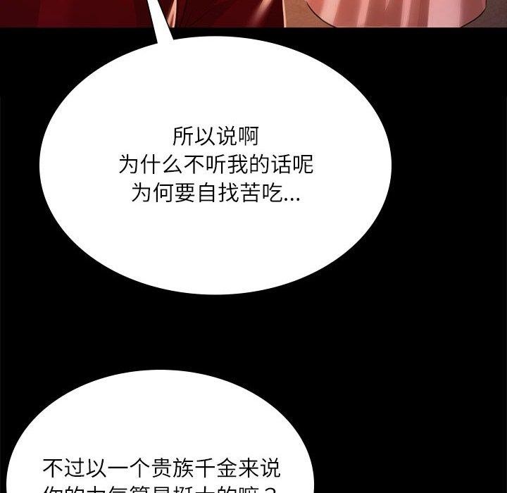 [韩国漫画] 小姐 剧情,女仆#[193P]-72