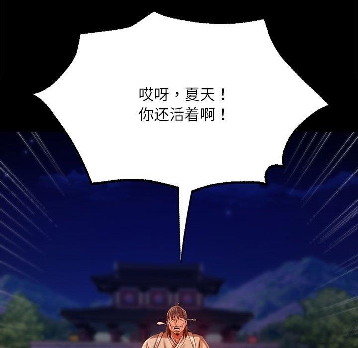 [韩国漫画] 小姐 剧情,女仆#[193P]-77