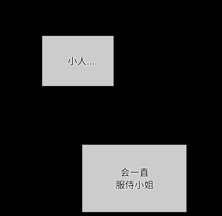 [韩国漫画] 小姐 剧情,女仆#[193P]-11