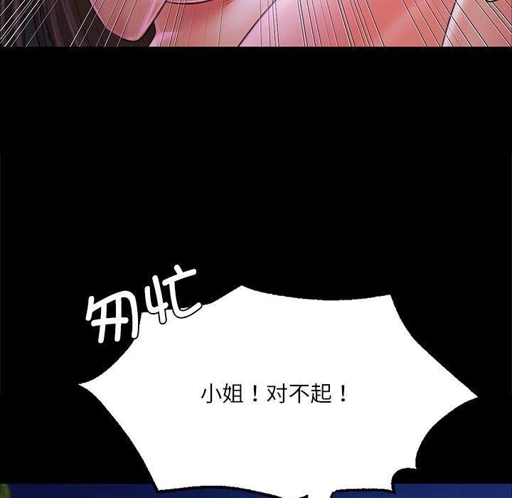 [韩国漫画] 小姐 剧情,女仆#[193P]-138