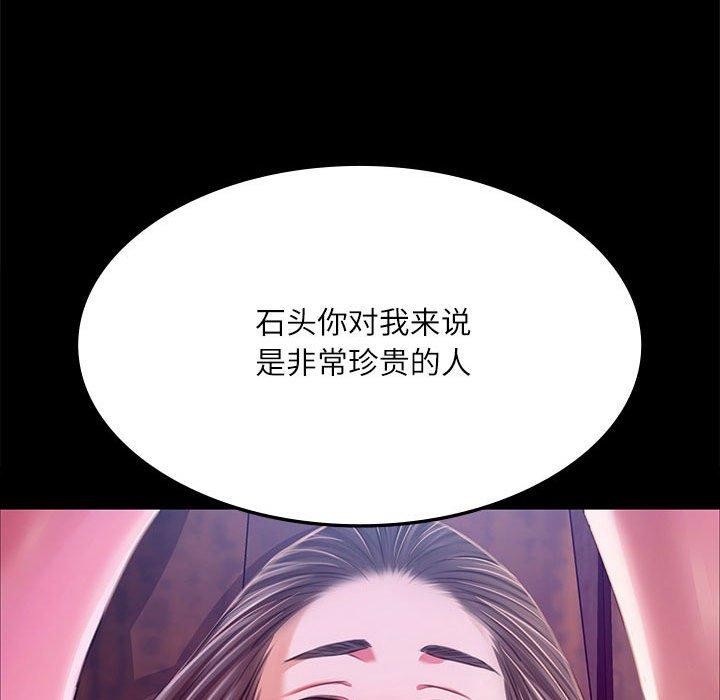[韩国漫画] 小姐 剧情,女仆#[193P]-152