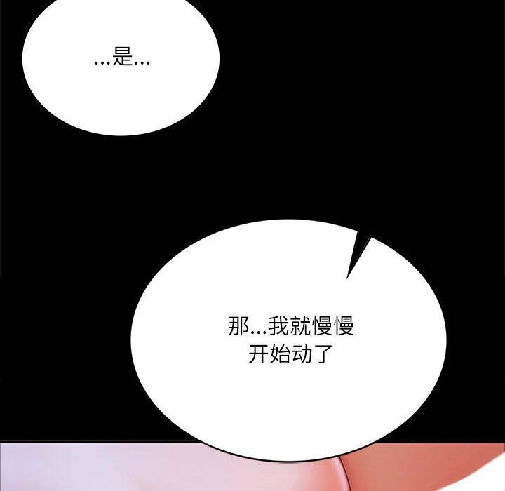 [韩国漫画] 小姐 剧情,女仆#[193P]-25