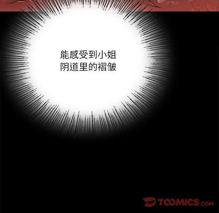 [韩国漫画] 小姐 剧情,女仆#[193P]-52