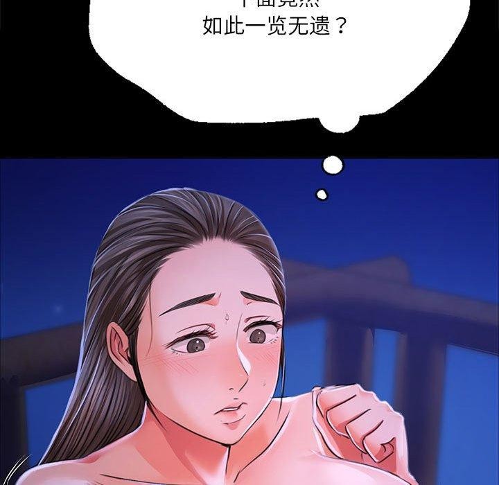 [韩国漫画] 小姐 剧情,女仆#[193P]-82