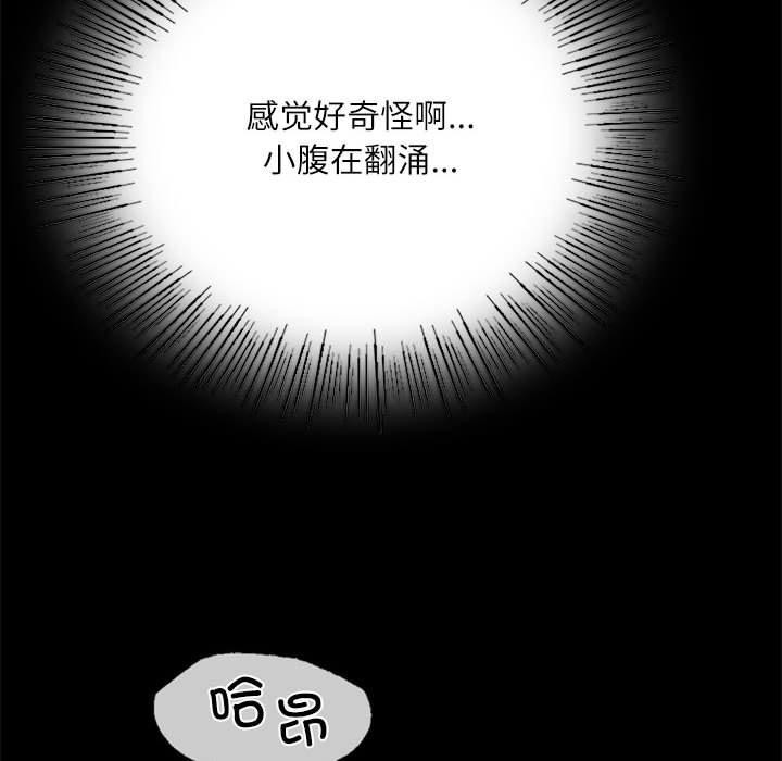 [韩国漫画] 小姐 剧情,女仆#[193P]-112