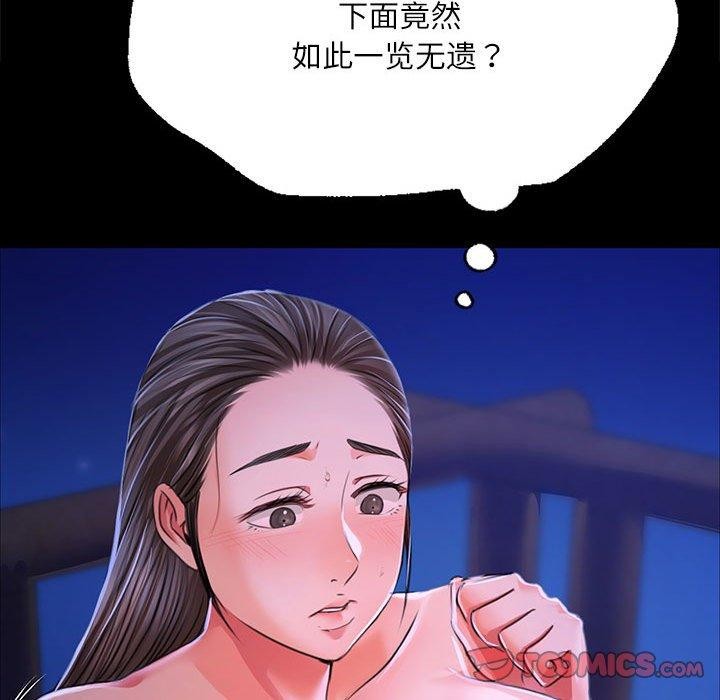 [韩国漫画] 小姐 剧情,女仆#[193P]-124
