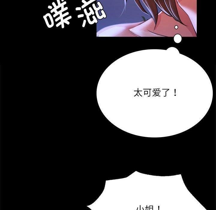 [韩国漫画] 小姐 剧情,女仆#[193P]-130