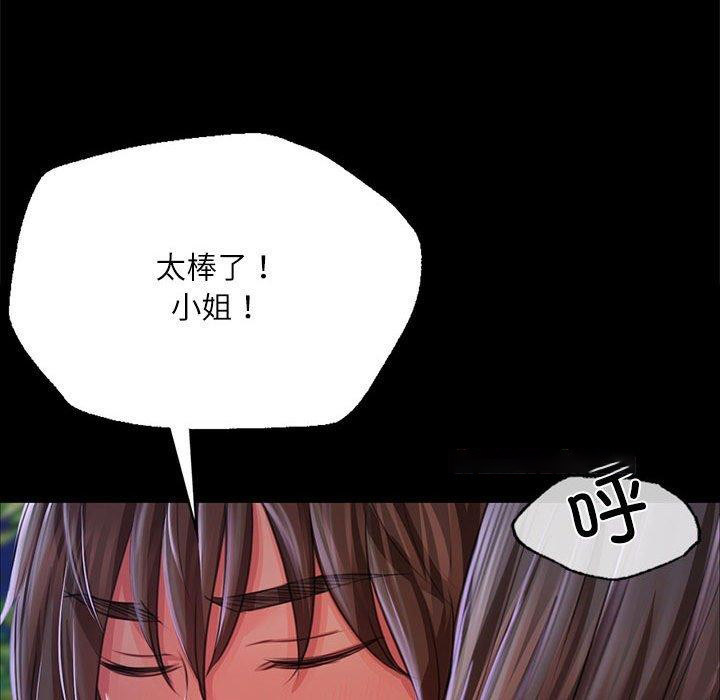 [韩国漫画] 小姐 剧情,女仆#[193P]-136
