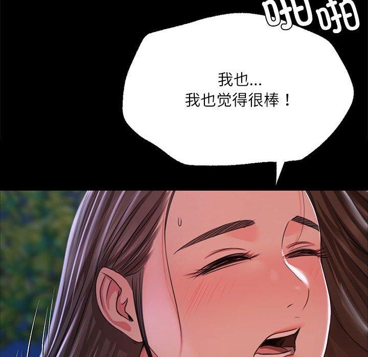 [韩国漫画] 小姐 剧情,女仆#[193P]-138