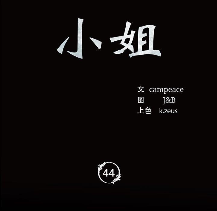 [韩国漫画] 小姐 剧情,女仆#[193P]-15