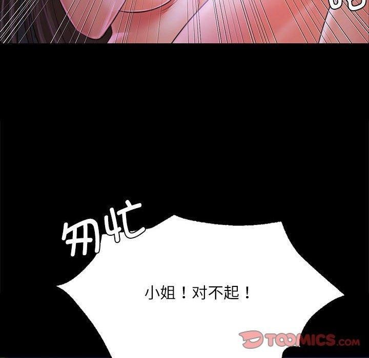 [韩国漫画] 小姐 剧情,女仆#[193P]-180