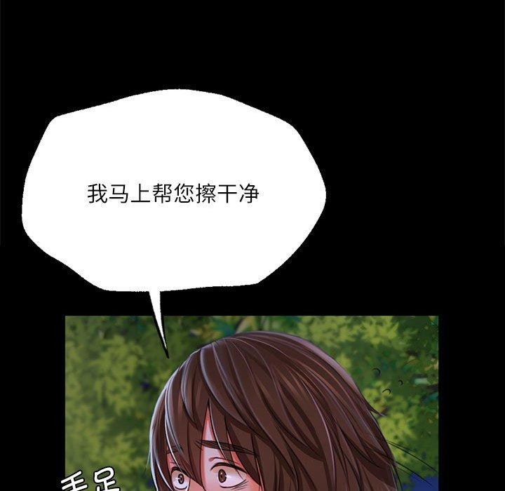 [韩国漫画] 小姐 剧情,女仆#[193P]-183