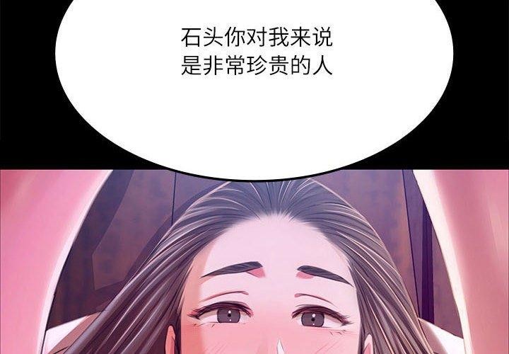 [韩国漫画] 小姐 剧情,女仆#[193P]-2