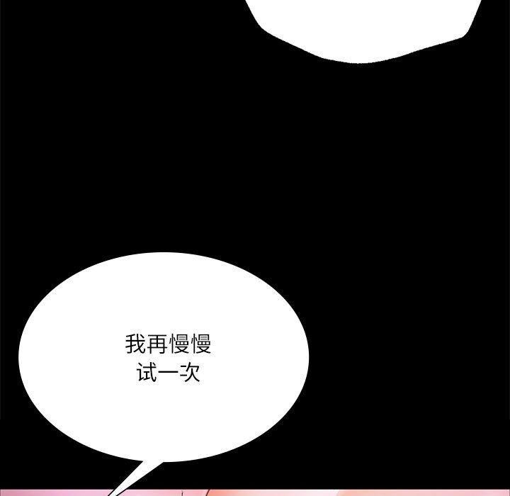 [韩国漫画] 小姐 剧情,女仆#[193P]-25
