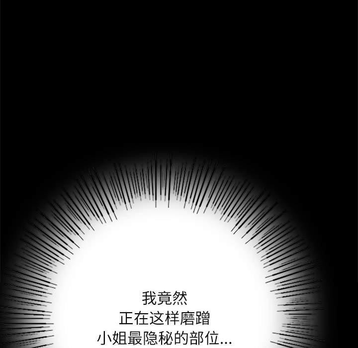 [韩国漫画] 小姐 剧情,女仆#[193P]-30