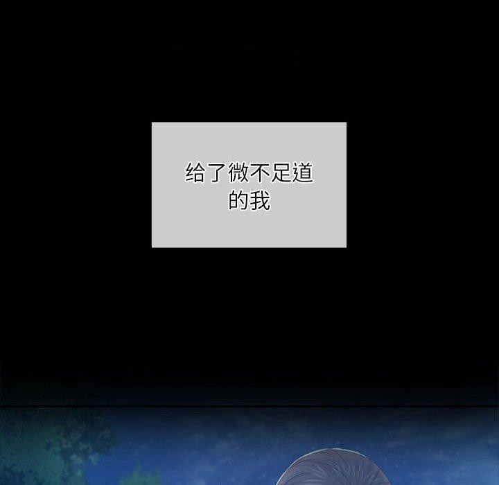 [韩国漫画] 小姐 剧情,女仆#[193P]-51