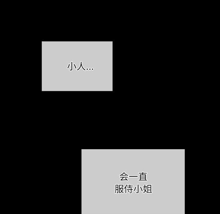 [韩国漫画] 小姐 剧情,女仆#[193P]-53