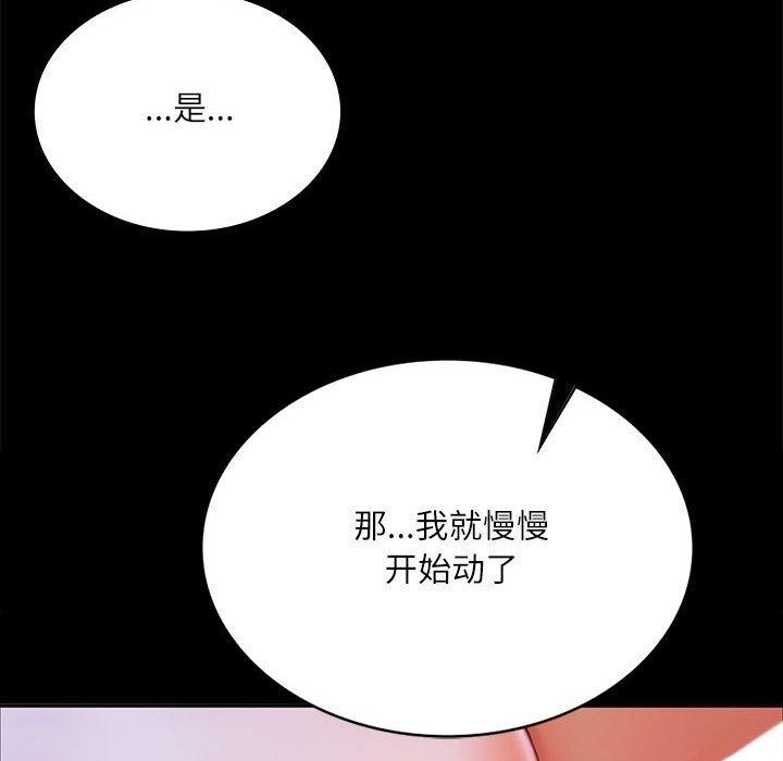 [韩国漫画] 小姐 剧情,女仆#[193P]-67