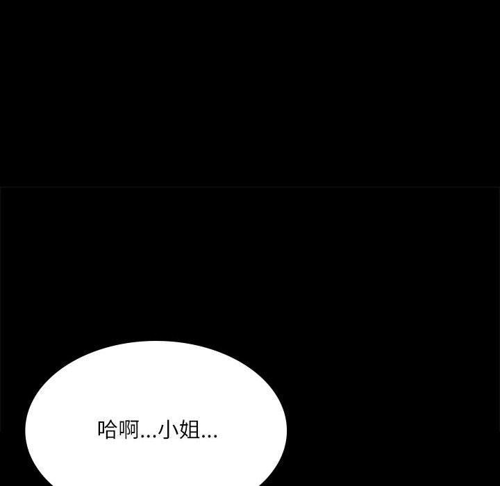 [韩国漫画] 小姐 剧情,女仆#[193P]-74