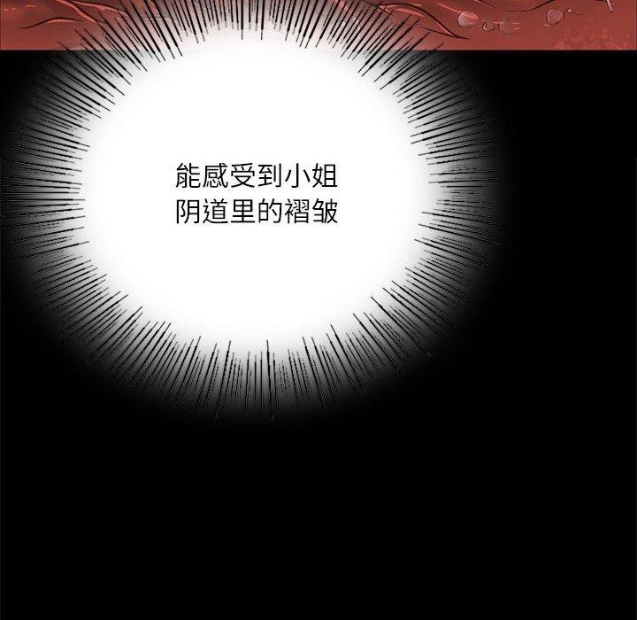 [韩国漫画] 小姐 剧情,女仆#[193P]-94