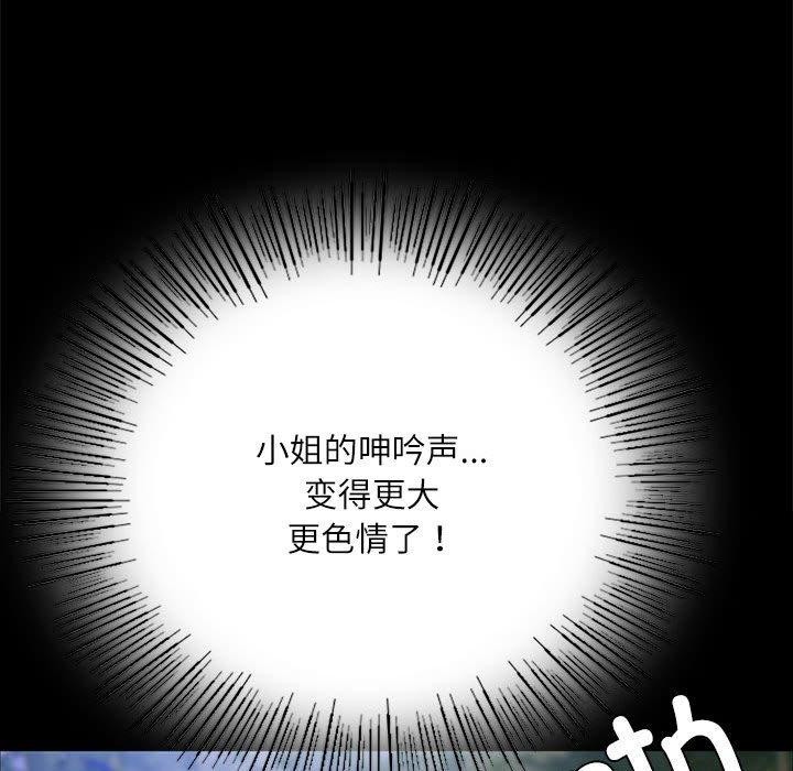 [韩国漫画] 小姐 剧情,女仆#[193P]-97