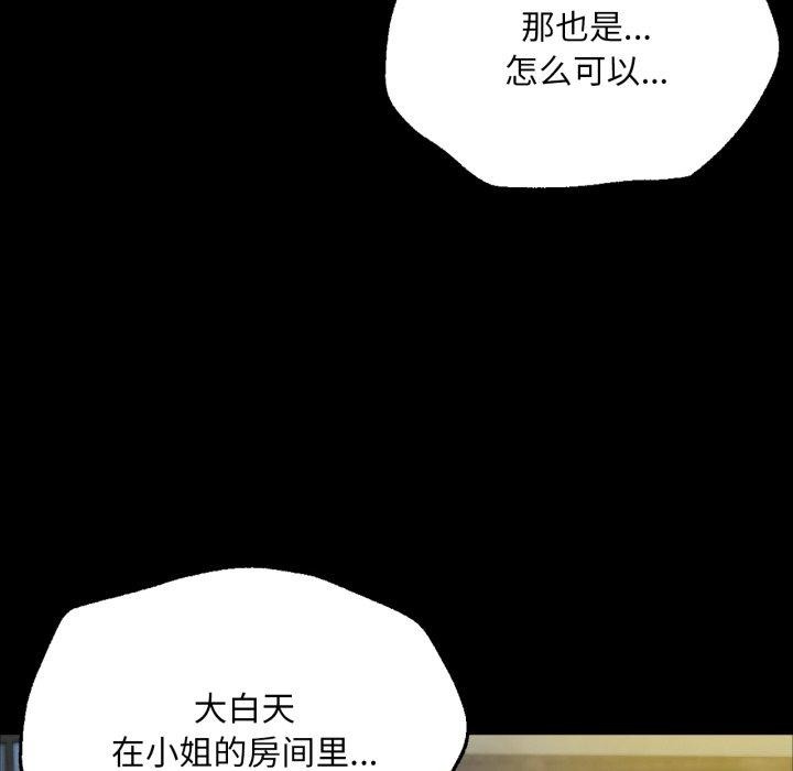 [韩国漫画] 小姐 剧情,女仆#[160P]-14