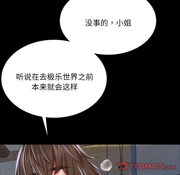 [韩国漫画] 小姐 剧情,女仆#[160P]-147