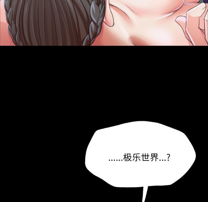 [韩国漫画] 小姐 剧情,女仆#[160P]-149