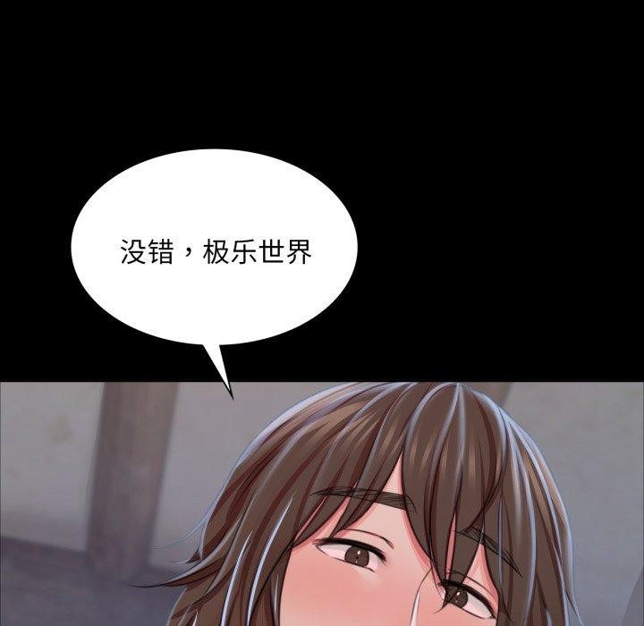 [韩国漫画] 小姐 剧情,女仆#[160P]-151