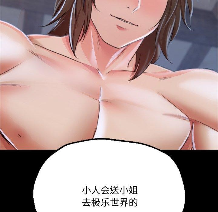 [韩国漫画] 小姐 剧情,女仆#[160P]-152