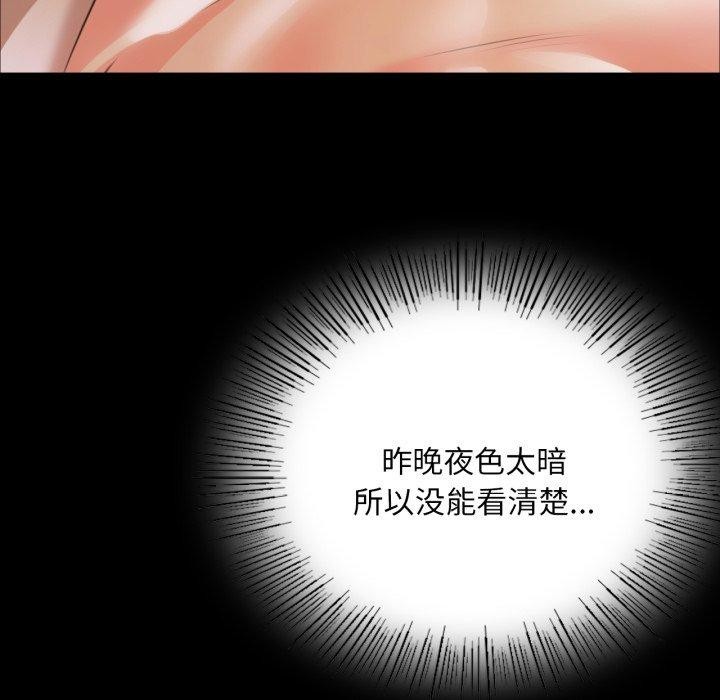 [韩国漫画] 小姐 剧情,女仆#[160P]-23