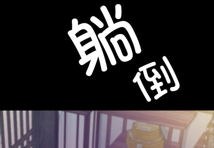 [韩国漫画] 小姐 剧情,女仆#[160P]-4