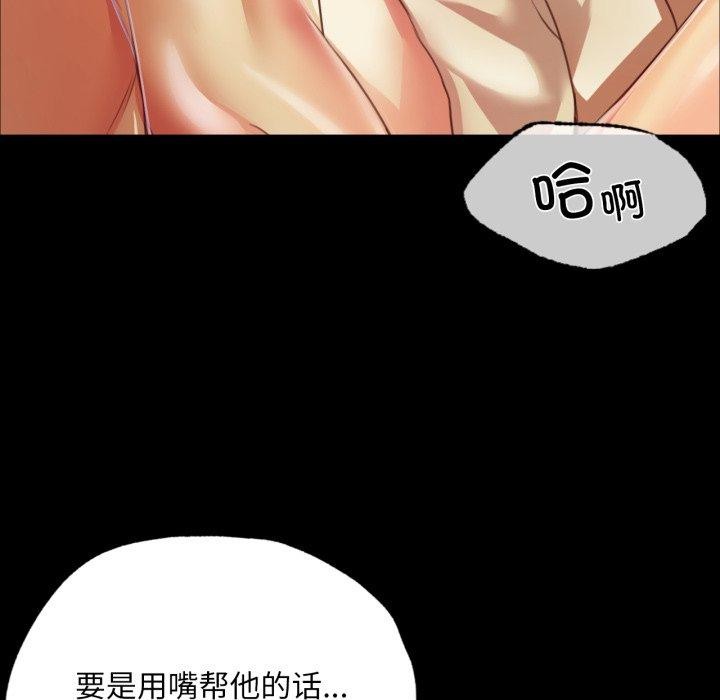 [韩国漫画] 小姐 剧情,女仆#[160P]-47