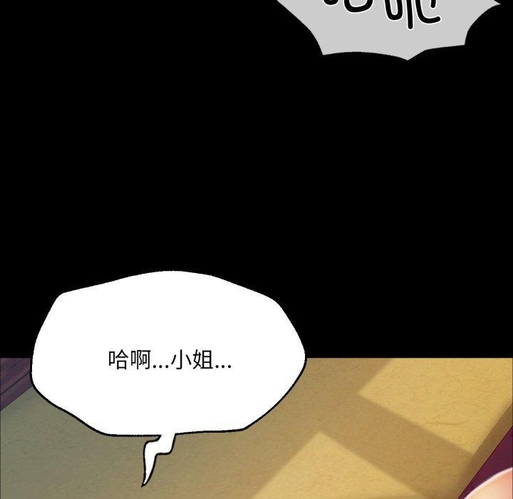 [韩国漫画] 小姐 剧情,女仆#[160P]-52