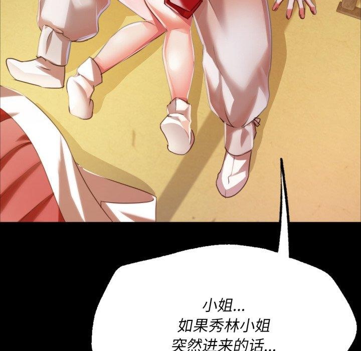 [韩国漫画] 小姐 剧情,女仆#[160P]-6