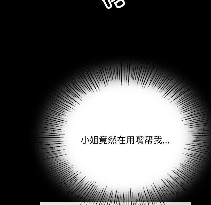 [韩国漫画] 小姐 剧情,女仆#[160P]-63
