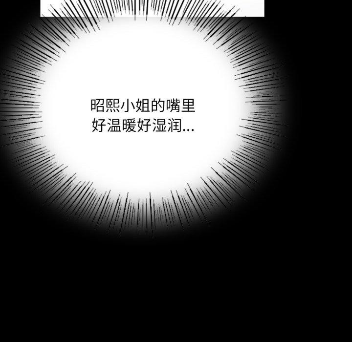 [韩国漫画] 小姐 剧情,女仆#[160P]-67